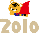 248日目（お休み明け・今年もよろしくお願いいたします） 画像1