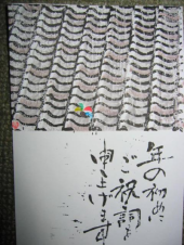 年賀状 画像1