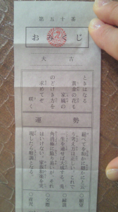 幸先良い？？？ 画像1