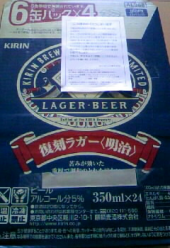 ぐふふふふ・・・ 画像1