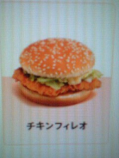 マックドナルド♪ 画像1
