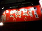ファイト！ 画像2
