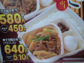 すきやき弁当 画像1