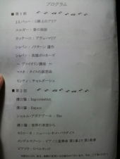 ☆ちさ子さんのコンサート☆ 画像1