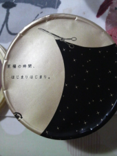 ☆真夜中の贅沢☆ 画像1