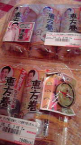 ☆鬼は～外～(* ￣Ｏ￣)ノ 画像1