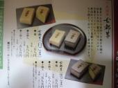 豆まき 画像2