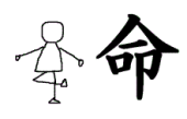 これから定番？ジャンケンで命ぃ！ 画像1