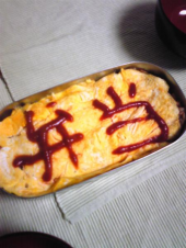 おらぁ、居合にいっただ 画像2