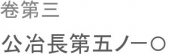 是を改む。 画像1