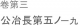 焉んぞ仁なるを得ん。