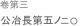 再びせばこれ可なり。