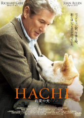 映画　ＨＡＣＨＩ 画像1
