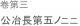 帰らんか、帰らんか。