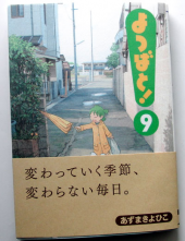 よつばと！ 画像1