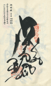 2月23日を「2（ふ）2（じ）3（さん）」の日　おねぇさんはダメですかぁ？ 画像2