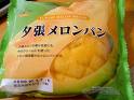 夕張メロンパン