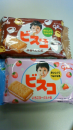 ビスコ新作