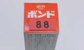 ボンド88さんの画像1