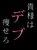きゅーぴぃさんの画像1