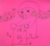 まつぼさんの画像1
