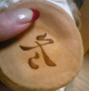 冬＠裏麻布