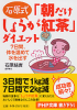朝だけしょうが紅茶
