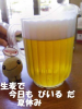 たかたかたかたか