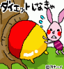 ちぇぶらーしか