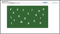 ABC探索ゲーム