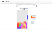 ブロックポン！ゲーム