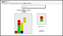 連鎖でポン！